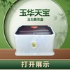 桉属冰花白玉“玉华天宝”玉石骨灰盒寿盒骨灰罐骨灰坛 商品缩略图2