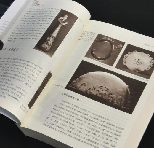 【特惠】《中国文化导读》，16开平装，叶朗、费振刚等主编，三联书店2022年一版九印，661面，定价129元，售价：45元。 商品图8