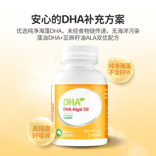 葆迪乐DHA藻油软胶囊（60粒装） 商品图1