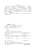 化学清洗工职业技能培训教程 商品缩略图4