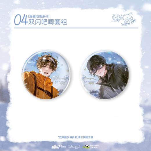 【现货】萌谷子《恒星时刻》第四期 系列周边 商品图9