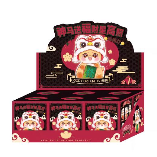 神马送福财星照（6个/盒） 商品图0