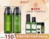 【38大促】善草纪第二代澳洲茶树清爽控油保湿套装收缩毛孔油性痘肌油皮水乳 商品缩略图1