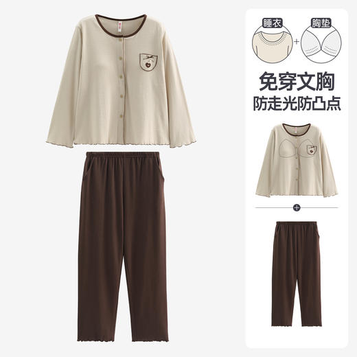 （合作款）芬腾【带胸垫】新款女士春秋季长袖甜美纯棉家居服套装yc0209017 商品图0