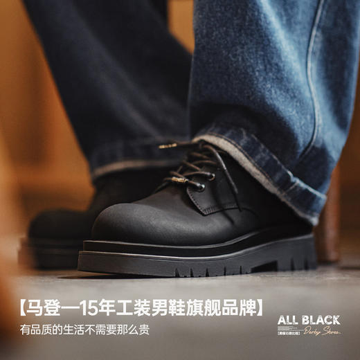 马登工装德比鞋男款厚底增高圆头大头鞋黑色通勤休闲皮鞋cleanfit 商品图4