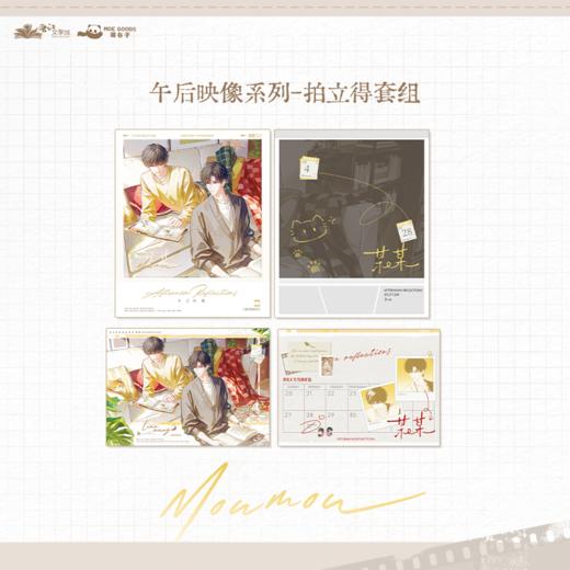 【现货】萌谷子《某某》第一期 系列周边 商品图7