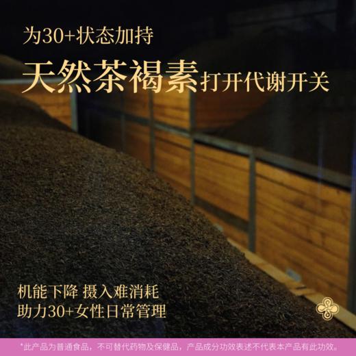 【38抢先购×28天轻装上阵计划🍃】辣木叶玫瑰黑茶2盒+厚朴太子参贴3盒2️⃣9️⃣8️⃣套组（新老包装随机发） 商品图5