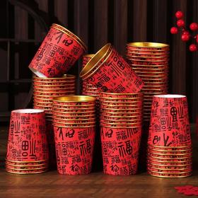 2026新年马年一次性纸杯杯子容器类水杯家用红色喜庆金箔加厚春节