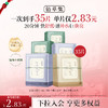 【新品·小膜方】佰草集养新颜系列面膜 小膜方 舒缓·修护·提亮 补水保湿贴片式面膜 商品缩略图0