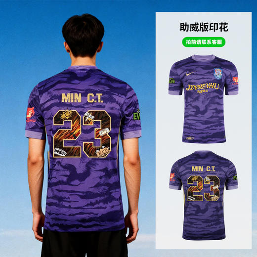 小李子耐克2026中超联赛天津津门虎主场短袖球衣成人男IQ0493-545 商品图2