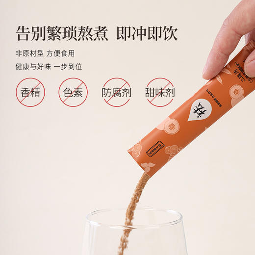 正安 二陈汤和中气畅体态轻盈 经典古方 陈皮橘红茯苓甘草 120g（8g×15）/盒 商品图9