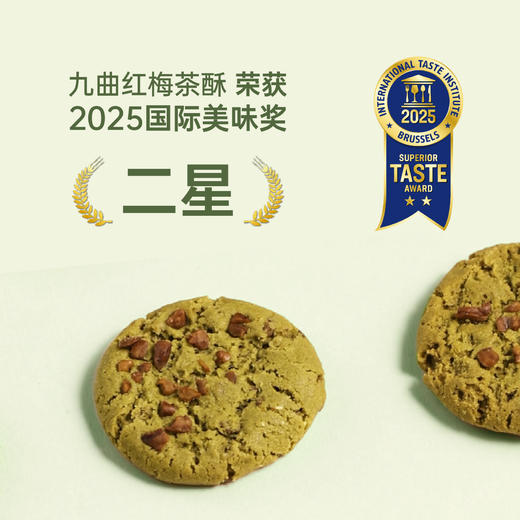 江南茶酥70g/盒/7玫 【地道杭州味】 商品图2