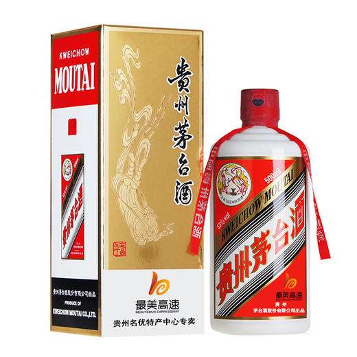 贵州茅台酒2016年最美高速茅台酒酱香型白酒53度500ml 商品图0