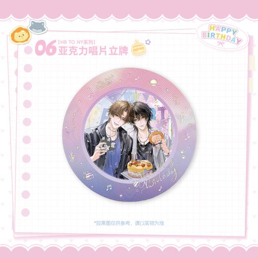 【现货】萌谷子《恒星时刻》第四期 系列周边 商品图3