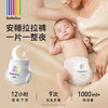 bebebus超裤安睡拉拉裤超薄透气尿不湿成长裤学步裤安睡一整夜XL28片 商品缩略图2