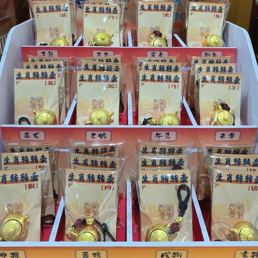 生肖转转壶 商品图0