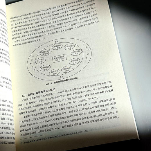 中学数学教学设计与实施 新标准学科教育系列教材 中学数学课程教学设计 商品图8