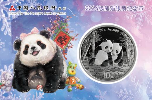 【现货】2026版“四季福韵”熊猫币智能卡系列（冬日款） 商品图0