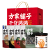 方家铺子 菌菇干货旺礼礼盒1068g 商品缩略图2