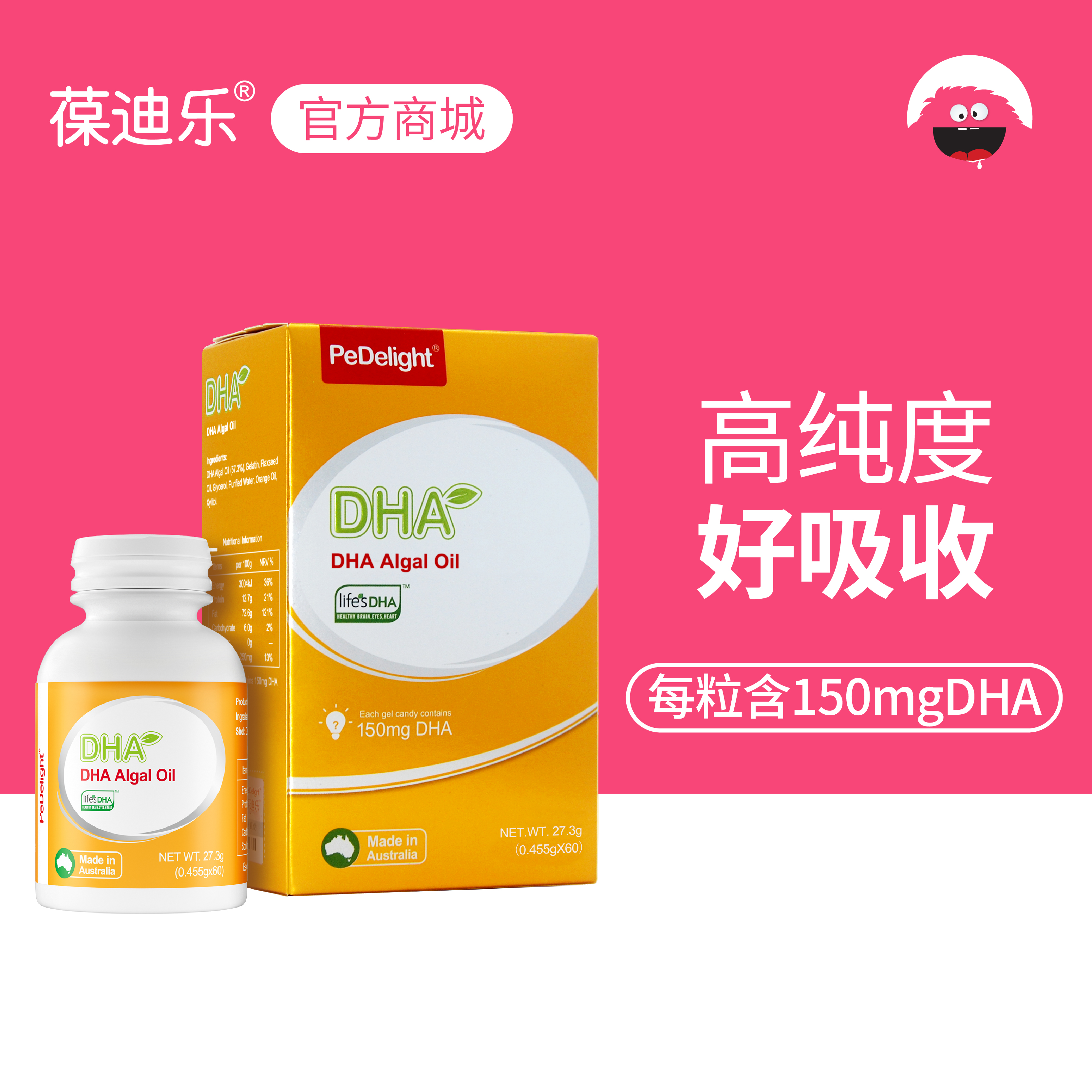 葆迪乐DHA藻油软胶囊（60粒装）