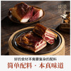 璞匠四川腊肉烟熏五花肉后腿肉非湖南熏肉腌肉咸肉年货特产腊味 商品缩略图4