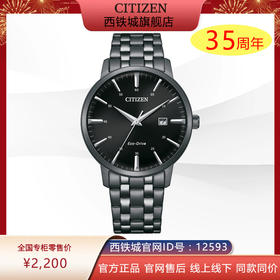 西铁城光动能腕表日本正品防水BIP钢带男士手表BM7465-84E