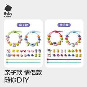 babycare精油手环手链西高地项链儿童户外防护串珠手环情侣闺蜜手环可爱