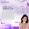 【白雪公主专属】妮雀娜械字号纳米生发中胚层电动导入仪微晶中胚层治疗基础套餐 商品缩略图5