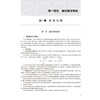 2026口腔执业助理医师资格考试医学综合指导用书 医师资格考试指导用书专家编写组 编写 2026执业医师9787117389785人民卫生出版社 商品缩略图4