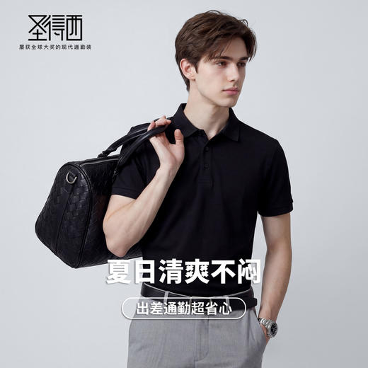 【易打理】圣得西2026年夏季男士高级感舒适透气polo衫超好看短袖 商品图2