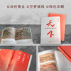 天下：包纳四夷的中国 商品缩略图4