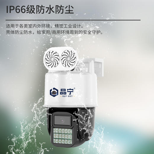 品宁蜂眼18号家用监控WiFi款360度旋转全彩夜视人形侦测 商品图1