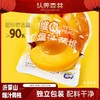 【果肉紧实】维C爆汁黄桃 600g/袋 商品缩略图4