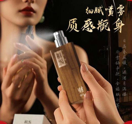 祖炁财香 商品图1