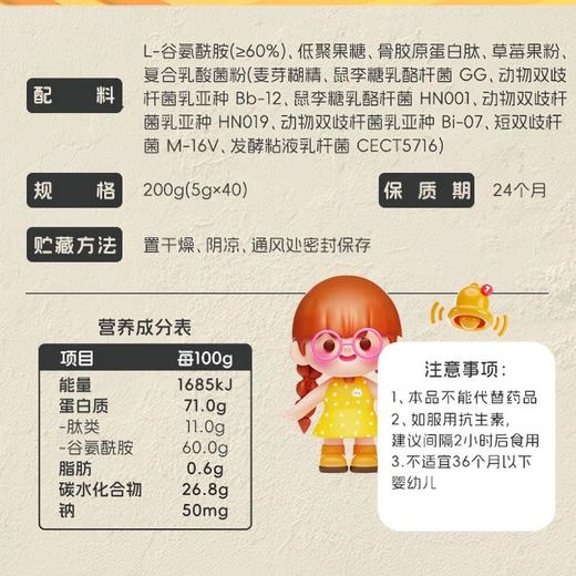 Avocadodo儿童谷氨酰胺即食益生菌青少年漏肠粘膜独立装敏娃桥本 商品图4