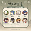 罗小黑2梦回大宋系列徽章-纪念日百货门店同款169096095 商品缩略图0