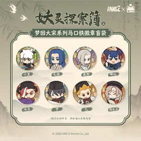 罗小黑2梦回大宋系列徽章-纪念日百货门店同款169096095