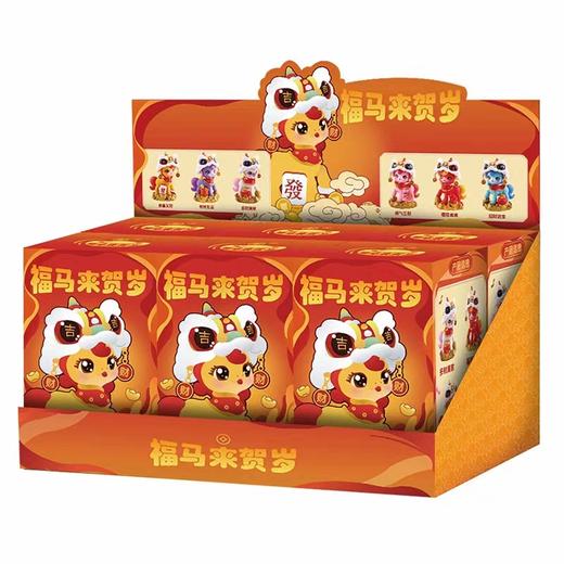 福马来贺岁盲盒（6个/盒） 商品图0
