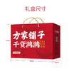 方家铺子 菌菇干货旺礼礼盒1068g 商品缩略图4