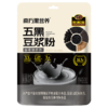 【品牌直营】新品上市 南方黑芝麻 五黑豆浆粉210g 同款：买3赠1，买5赠2！ 商品缩略图10