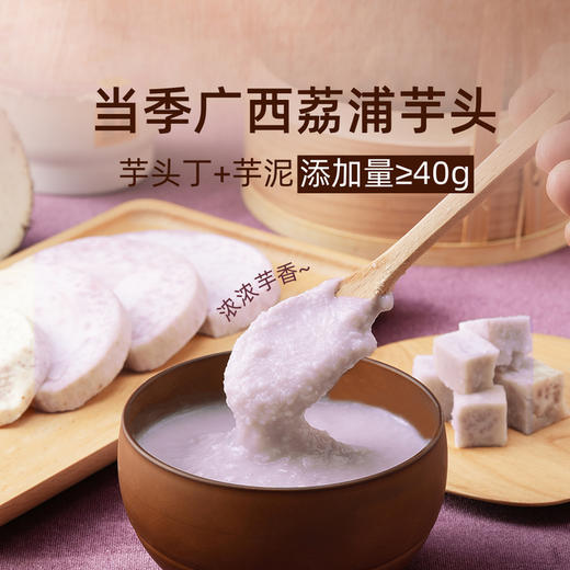 MM 山姆 满记甜品 荔芋马蹄甜甜 180g*8 商品图3