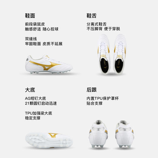 小李子Mizuno美津浓莫雷拉Morelia2次高端AG短钉袋鼠皮成人训练足球鞋男 商品图1