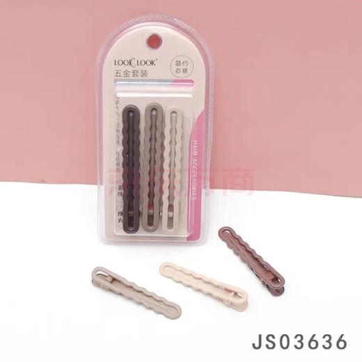 LOOKLOOK五金套装JS03636 商品图0