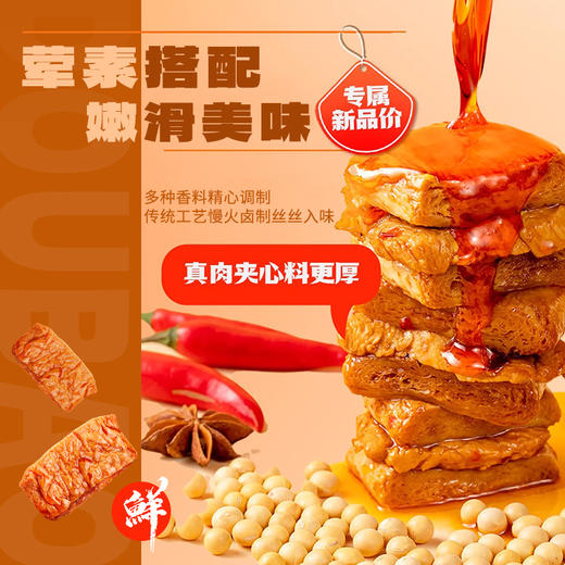 王小卤 鸡肉豆堡120g*3袋装 双重蛋白 匠心卤制 72小时发货 商品图1