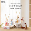 宋朝丨自然万物系列无火香薰【拍2赠礼袋+随机香味蜡烛*1】 商品缩略图3