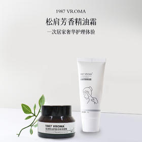 ² 【99元5瓶】松肩芳香精油套组 缓解肩部不适  精油霜10g/支 +精油膏30g/瓶  HM02-CRMM-LHFX