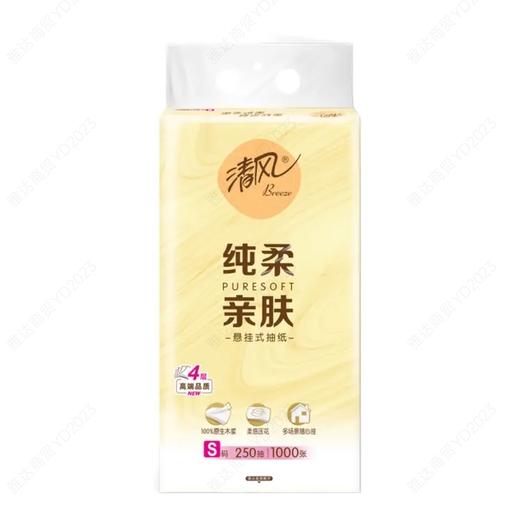 清风纯柔系列悬挂式抽纸S码4层250抽 商品图0