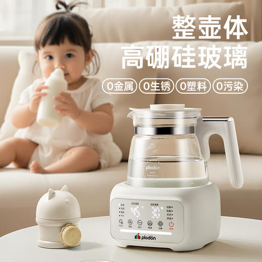浦利顿全玻璃恒温壶泡奶机婴儿专用泡冲奶家用调奶器母婴级养生壶PLD-501 商品图1