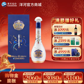 洋河梦之蓝中国火箭联名 绵柔白酒52度500mL