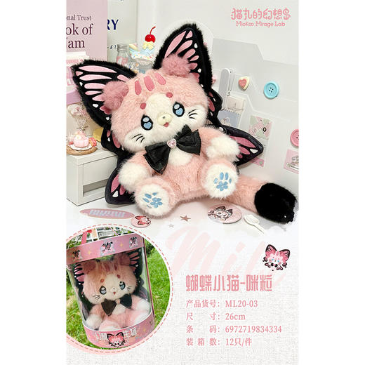 幻想生物-咪粒高颜值可爱精致公仔-纪念日百货门店同款169743379 商品图3